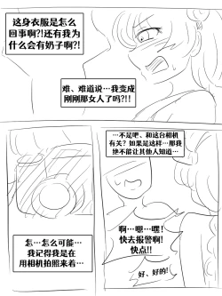 Page 178 of Lucia's Present♥