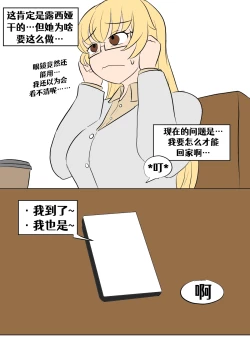 Page 215 of Lucia's Present♥