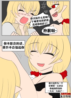 Page 227 of Lucia's Present♥