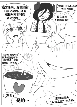 Page 85 of Lucia's Present♥