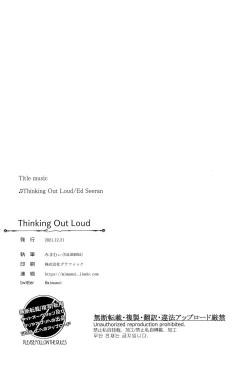 Page 19 of Thinking Out Loud