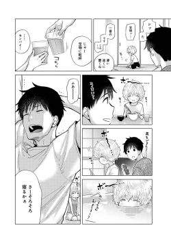 Page 104 of COMIC Ananga Ranga Vol. 85