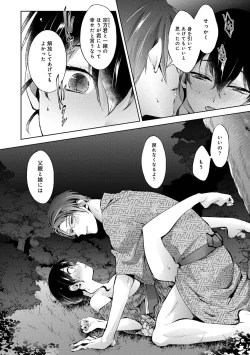 Page 162 of COMIC Ananga Ranga Vol. 85