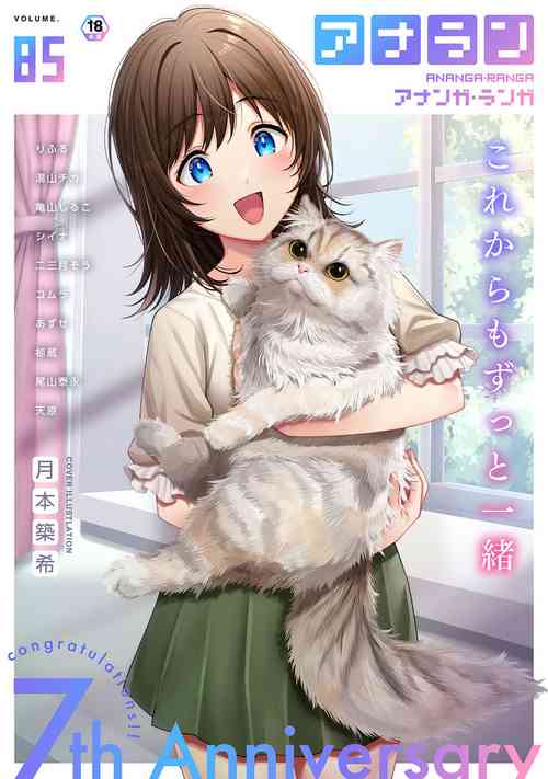 Download COMIC Ananga Ranga Vol. 85