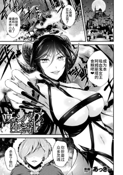 Page 1 of Vampire no Ikichichi