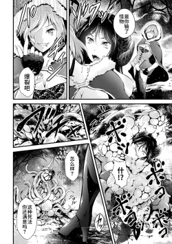 Page 4 of Vampire no Ikichichi