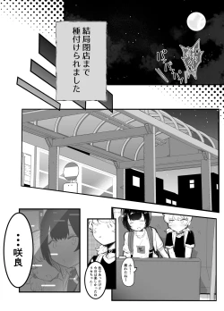 Page 107 of Kawaii Shota ni wa Manko o Tsukeyo!3Super Sentou Hen