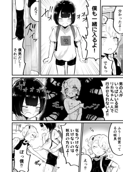 Page 11 of Kawaii Shota ni wa Manko o Tsukeyo!3Super Sentou Hen