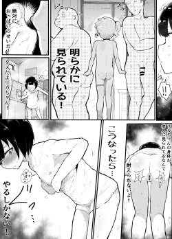 Page 18 of Kawaii Shota ni wa Manko o Tsukeyo!3Super Sentou Hen