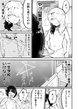 Page 23 of Kawaii Shota ni wa Manko o Tsukeyo!3Super Sentou Hen