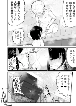 Page 39 of Kawaii Shota ni wa Manko o Tsukeyo!3Super Sentou Hen