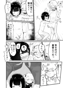 Page 41 of Kawaii Shota ni wa Manko o Tsukeyo!3Super Sentou Hen
