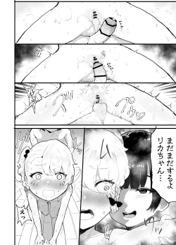 Page 65 of Kawaii Shota ni wa Manko o Tsukeyo!3Super Sentou Hen