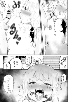 Page 70 of Kawaii Shota ni wa Manko o Tsukeyo!3Super Sentou Hen