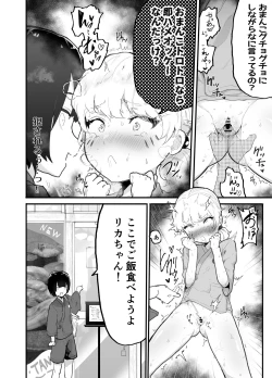 Page 75 of Kawaii Shota ni wa Manko o Tsukeyo!3Super Sentou Hen