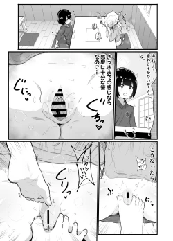 Page 78 of Kawaii Shota ni wa Manko o Tsukeyo!3Super Sentou Hen