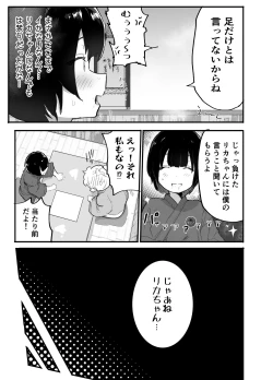 Page 82 of Kawaii Shota ni wa Manko o Tsukeyo!3Super Sentou Hen
