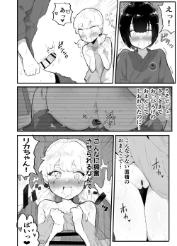 Page 95 of Kawaii Shota ni wa Manko o Tsukeyo!3Super Sentou Hen