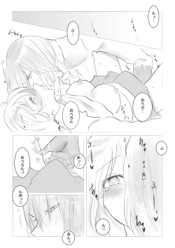 Page 2 of Ya tteru dake no Obe guda ♀ manga[ fate grand order )