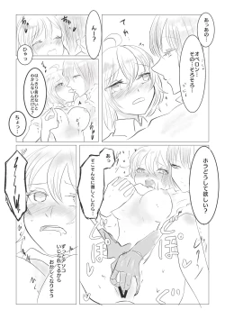 Page 3 of Ya tteru dake no Obe guda ♀ manga[ fate grand order )