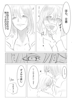 Page 5 of Ya tteru dake no Obe guda ♀ manga[ fate grand order )