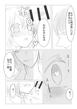 Page 6 of Ya tteru dake no Obe guda ♀ manga[ fate grand order )