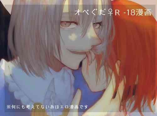 Download Ya tteru dake no Obe guda ♀ manga[ fate grand order )
