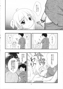 Page 14 of Mr. SummerTime