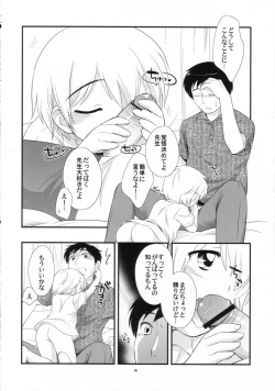 Page 16 of Mr. SummerTime