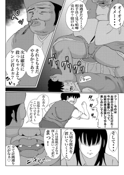Page 17 of つよつよ占い催眠師〜彼氏が弱かったのでおいしくいただきました〜
