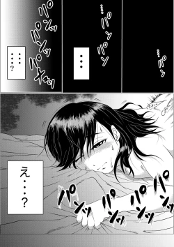 Page 2 of つよつよ占い催眠師〜彼氏が弱かったのでおいしくいただきました〜