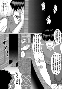 Page 35 of つよつよ占い催眠師〜彼氏が弱かったのでおいしくいただきました〜