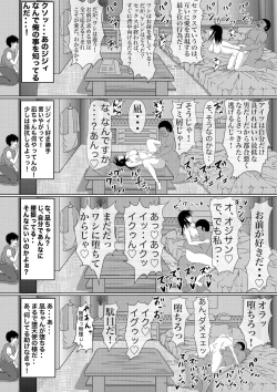 Page 52 of つよつよ占い催眠師〜彼氏が弱かったのでおいしくいただきました〜