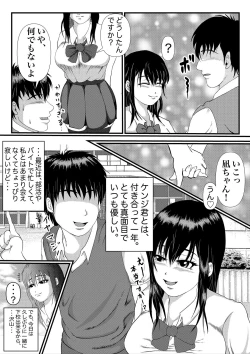Page 7 of つよつよ占い催眠師〜彼氏が弱かったのでおいしくいただきました〜