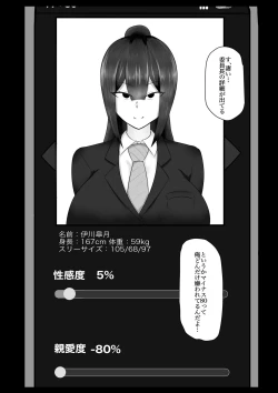 Page 7 of Iinchou o Saimin de NTR ru!