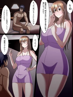 Page 16 of 西園寺有紗の屈服!!ごめんなさい、私もうアナタじゃだめみたい