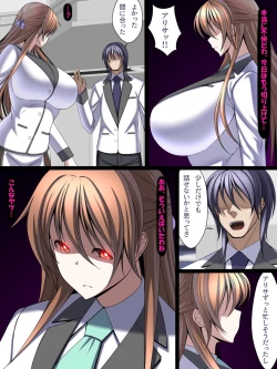 Page 69 of 西園寺有紗の屈服!!ごめんなさい、私もうアナタじゃだめみたい