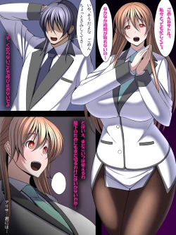 Page 70 of 西園寺有紗の屈服!!ごめんなさい、私もうアナタじゃだめみたい