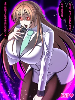 Page 74 of 西園寺有紗の屈服!!ごめんなさい、私もうアナタじゃだめみたい