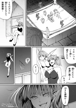 Page 107 of Chikara Aru Succubus wa Seiyoku o Mitashitai dake. 8