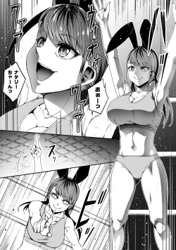 Page 12 of Chikara Aru Succubus wa Seiyoku o Mitashitai dake. 8