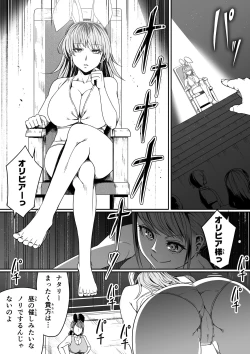 Page 13 of Chikara Aru Succubus wa Seiyoku o Mitashitai dake. 8