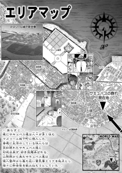 Page 4 of Chikara Aru Succubus wa Seiyoku o Mitashitai dake. 8