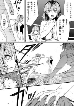 Page 68 of Chikara Aru Succubus wa Seiyoku o Mitashitai dake. 8