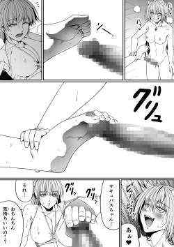 Page 82 of Chikara Aru Succubus wa Seiyoku o Mitashitai dake. 8