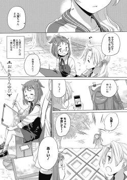 Page 103 of Taesan 2