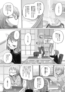 Page 106 of Taesan 2