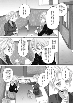 Page 133 of Taesan 2