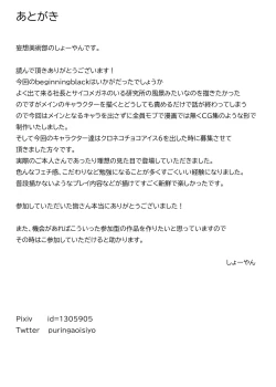 Page 60 of Beginning black M