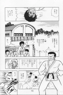 Page 120 of Abunai! Runa Sensei 1